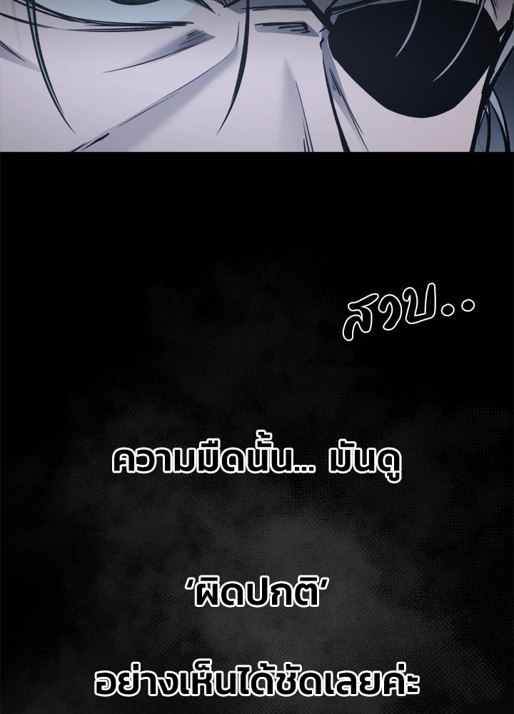 ผู้พิชิตเกมป้องกันฐาน - หน้า 8