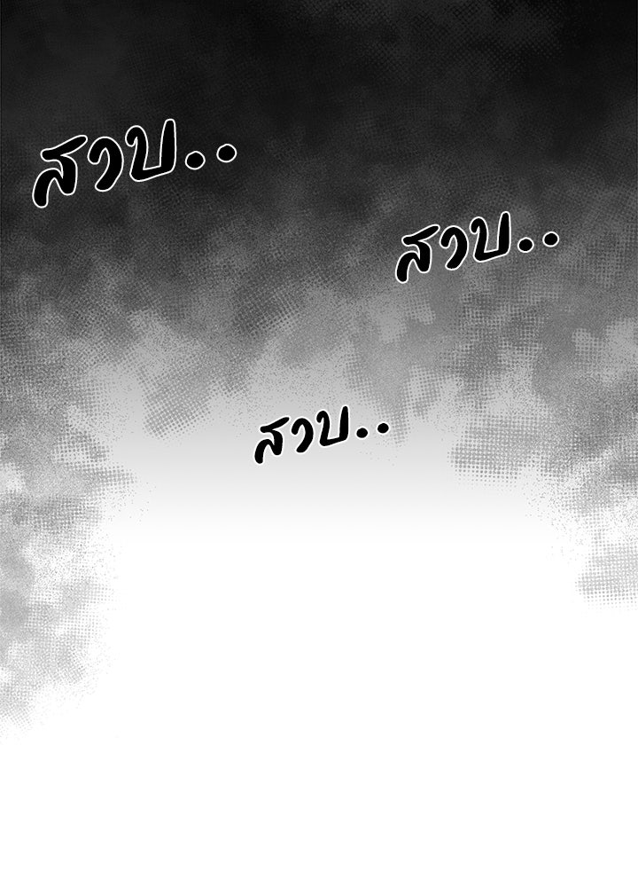 ผู้พิชิตเกมป้องกันฐาน - หน้า 9