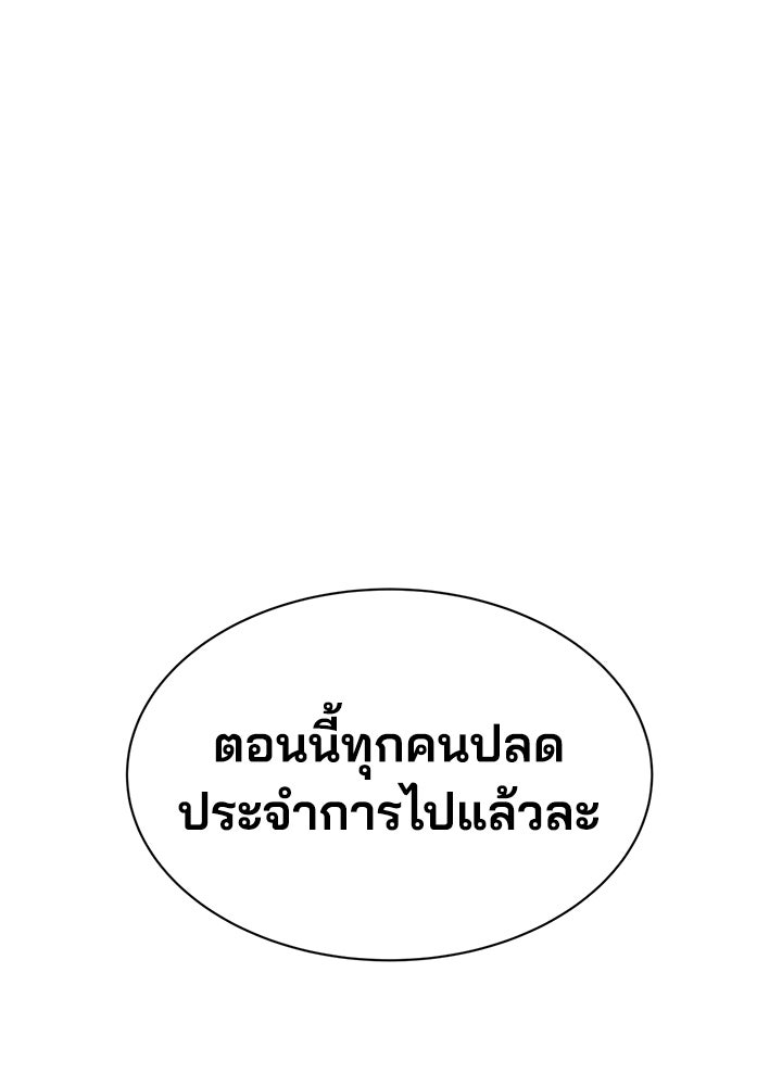 ผู้พิชิตเกมป้องกันฐาน - หน้า 109