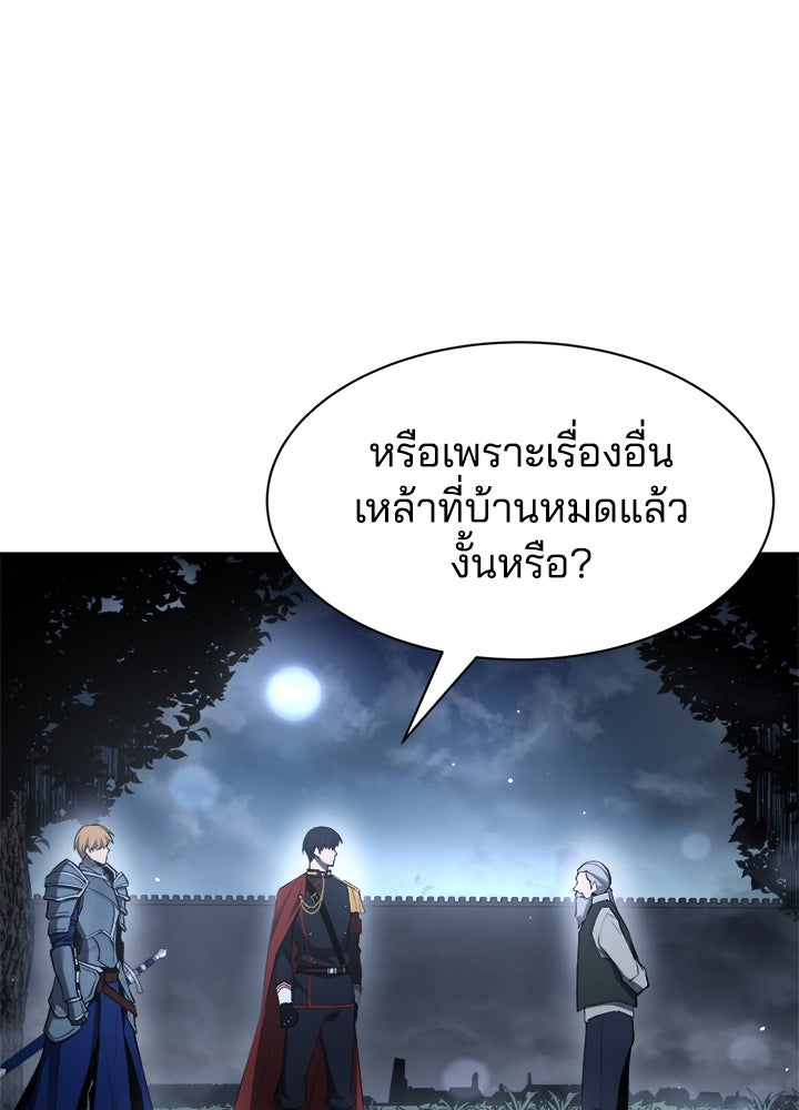 ผู้พิชิตเกมป้องกันฐาน - หน้า 105