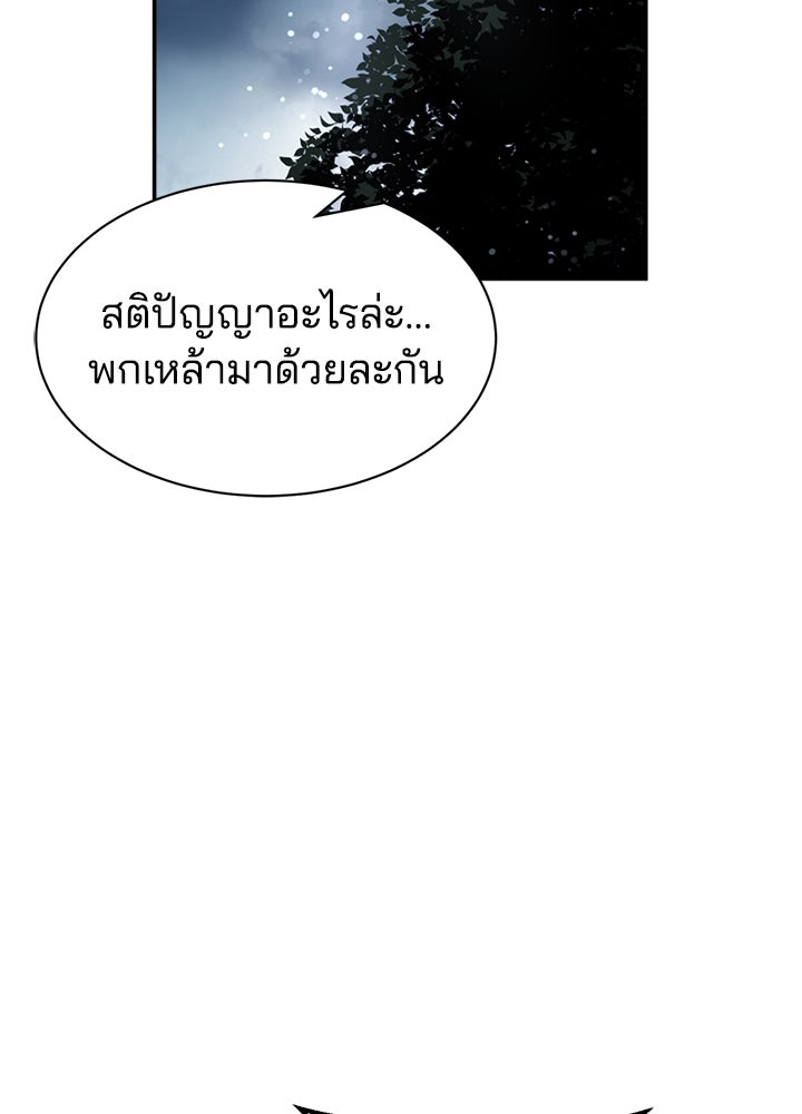 ผู้พิชิตเกมป้องกันฐาน - หน้า 130