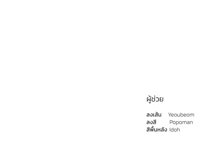 ผู้พิชิตเกมป้องกันฐาน - หน้า 151