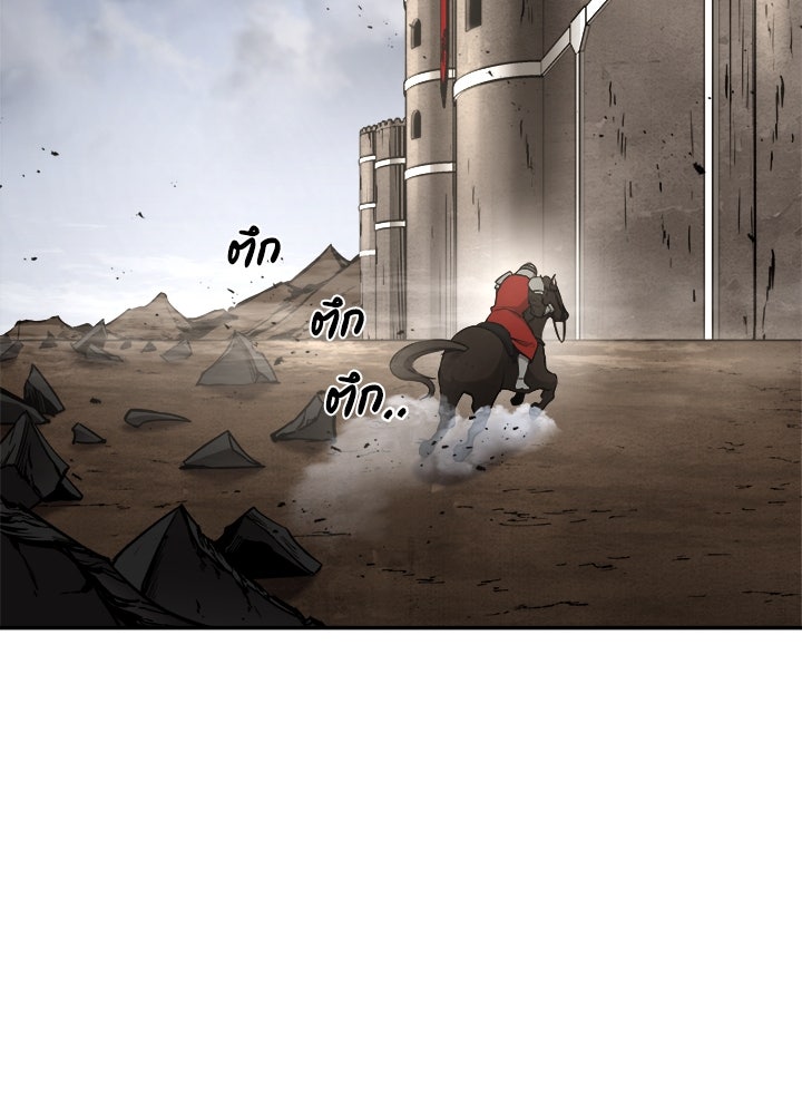 ผู้พิชิตเกมป้องกันฐาน - หน้า 3
