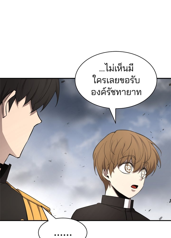 ผู้พิชิตเกมป้องกันฐาน - หน้า 32
