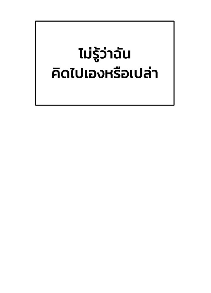 ผู้พิชิตเกมป้องกันฐาน - หน้า 166