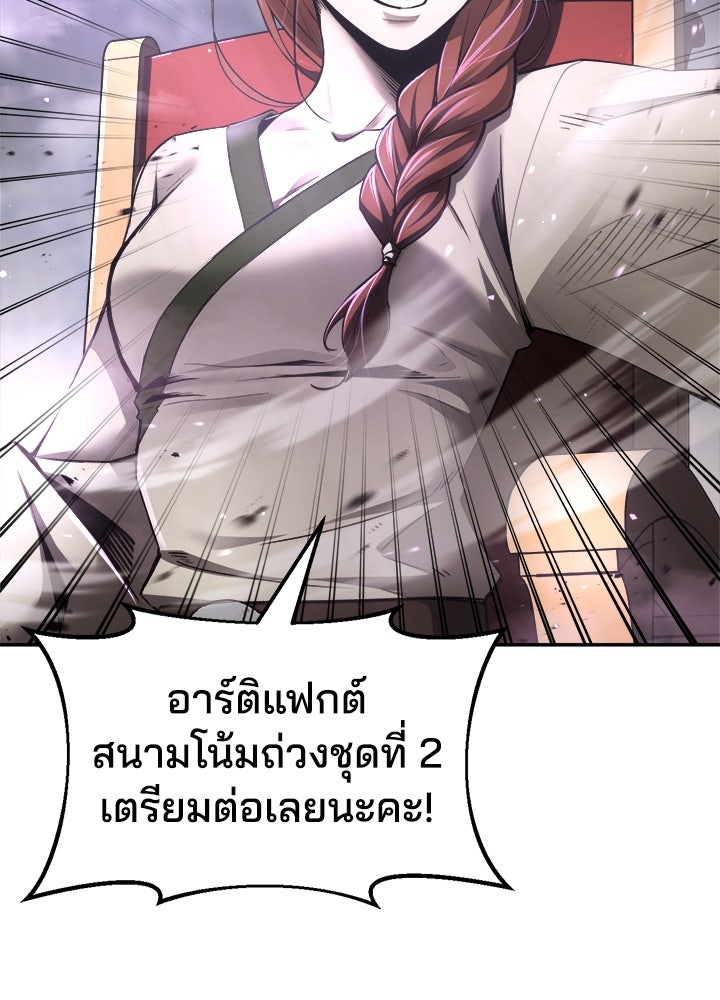 ผู้พิชิตเกมป้องกันฐาน - หน้า 32