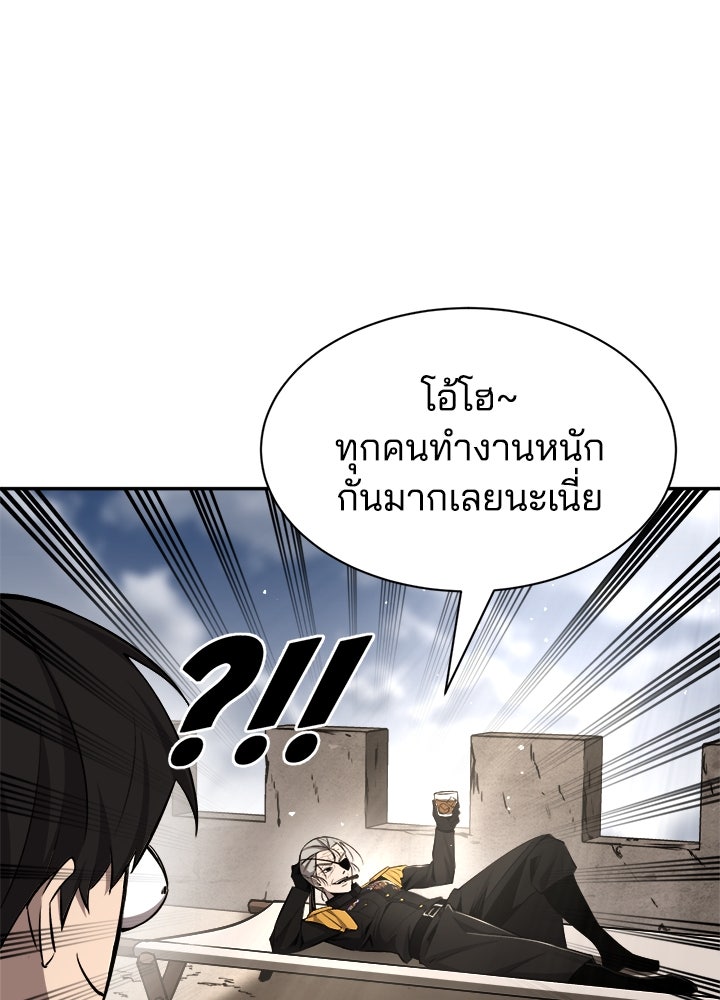 ผู้พิชิตเกมป้องกันฐาน - หน้า 41