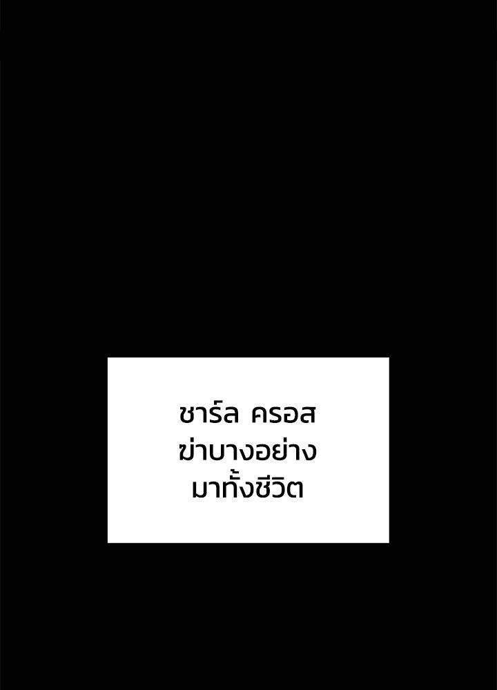 ผู้พิชิตเกมป้องกันฐาน - หน้า 2
