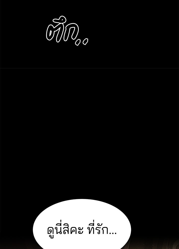 ผู้พิชิตเกมป้องกันฐาน - หน้า 58