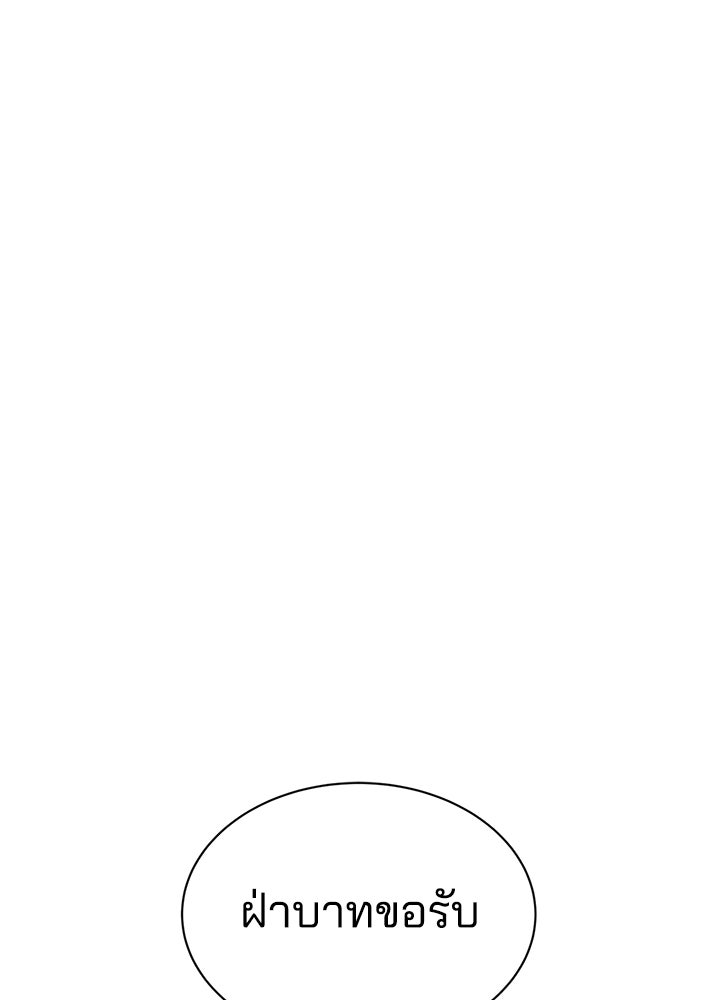 ผู้พิชิตเกมป้องกันฐาน - หน้า 2