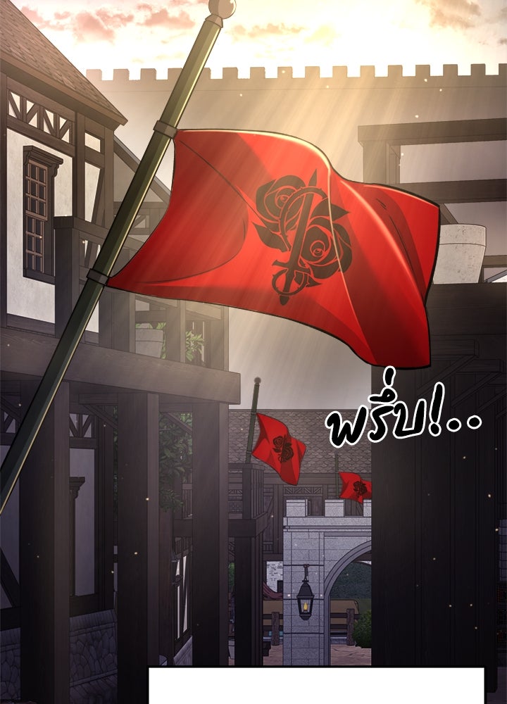 ผู้พิชิตเกมป้องกันฐาน - หน้า 2
