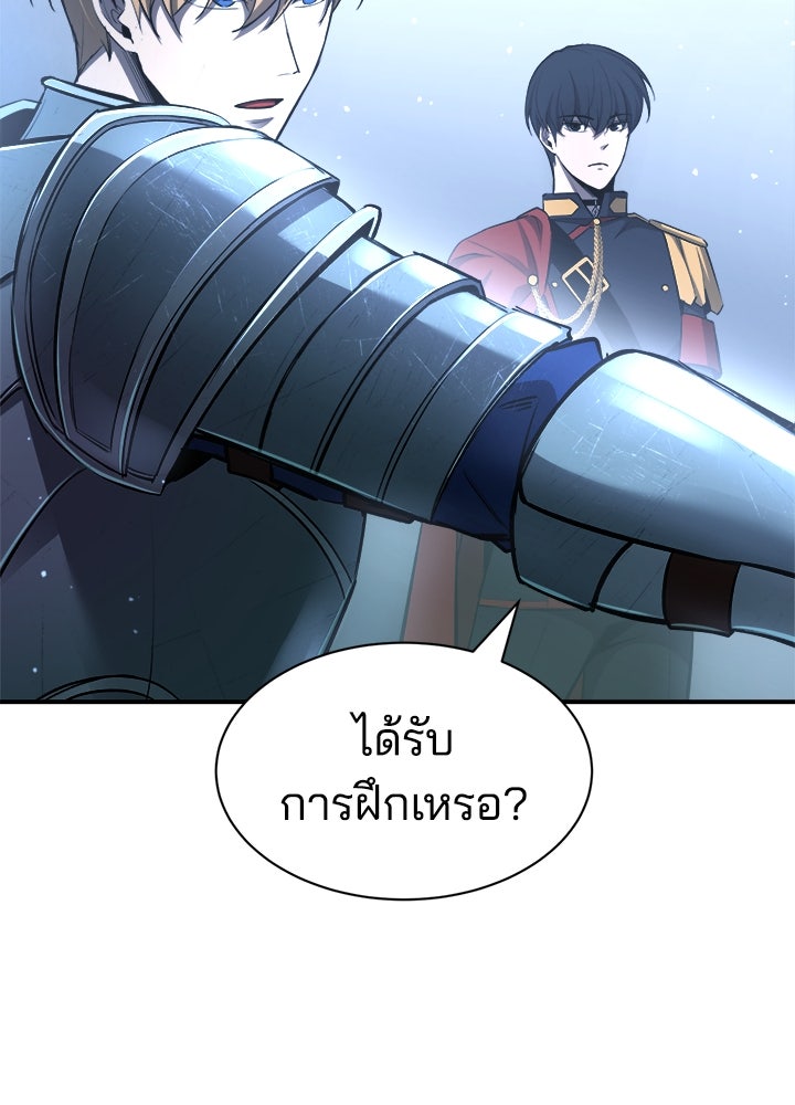 ผู้พิชิตเกมป้องกันฐาน - หน้า 38