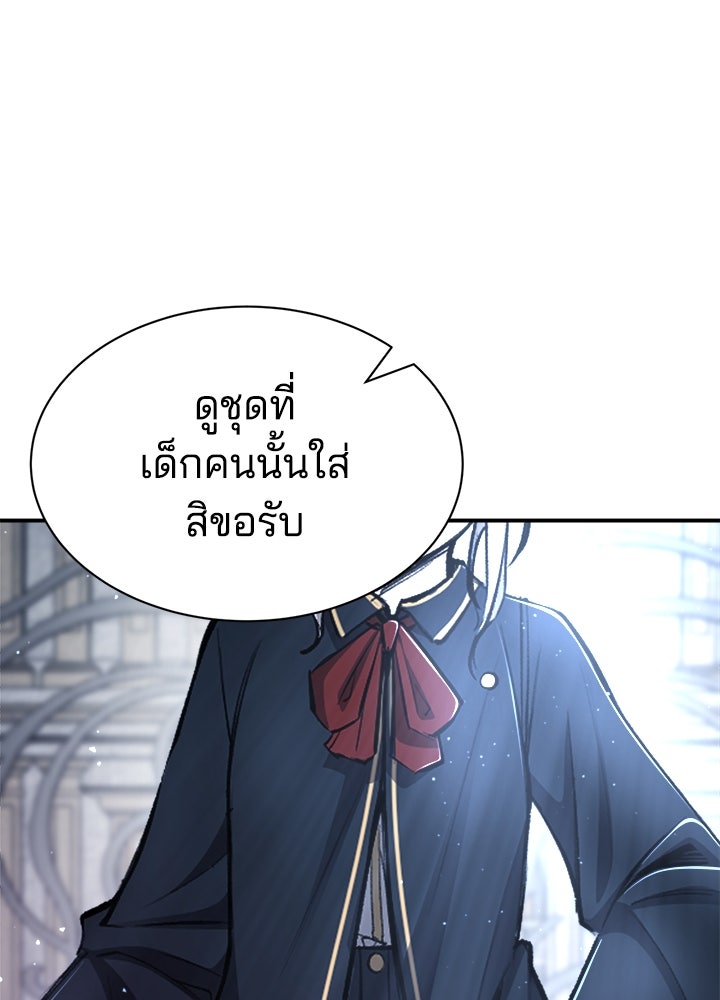 ผู้พิชิตเกมป้องกันฐาน - หน้า 39