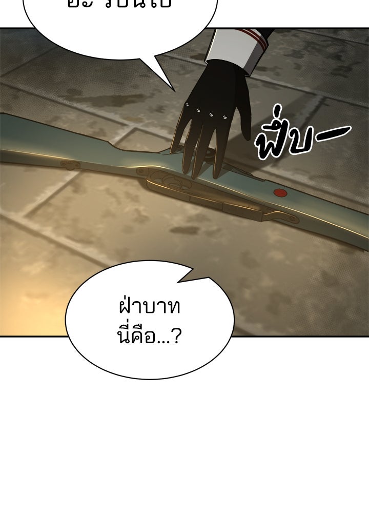 ผู้พิชิตเกมป้องกันฐาน - หน้า 136