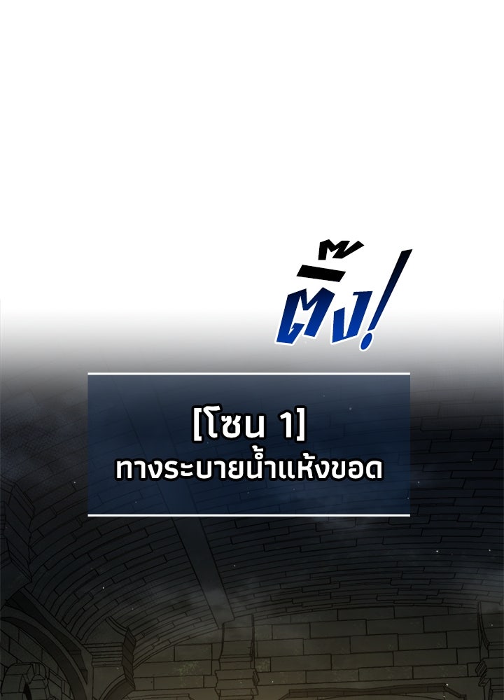 ผู้พิชิตเกมป้องกันฐาน - หน้า 6