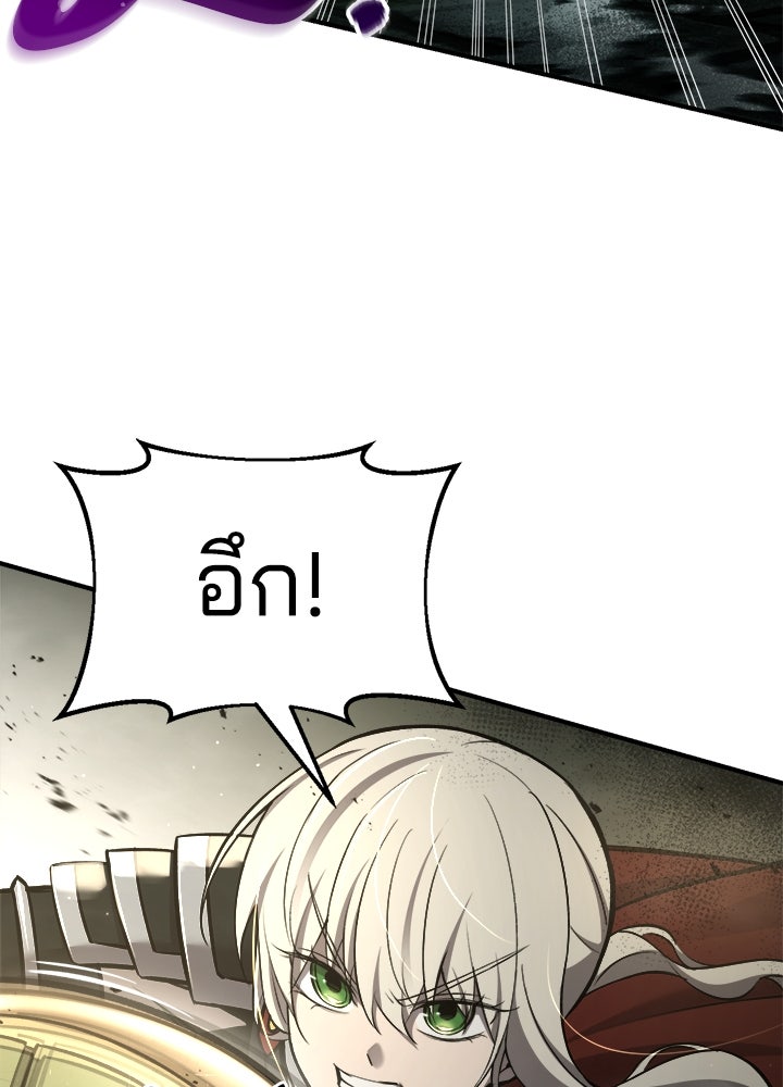 ผู้พิชิตเกมป้องกันฐาน - หน้า 83