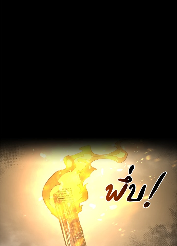 ผู้พิชิตเกมป้องกันฐาน - หน้า 2