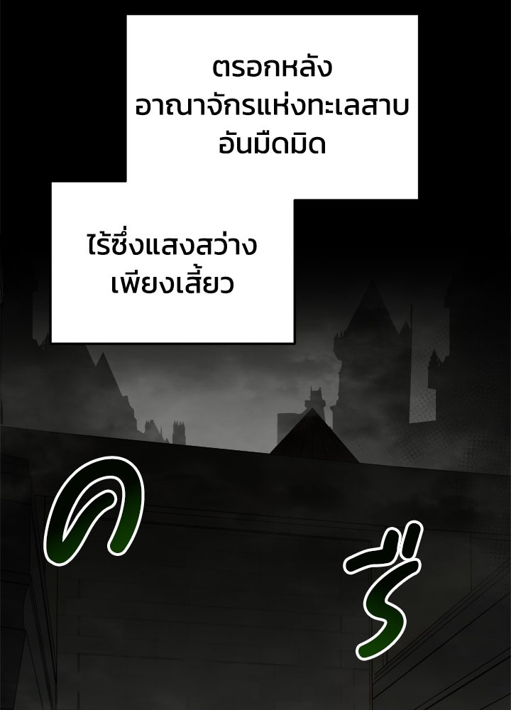 ผู้พิชิตเกมป้องกันฐาน - หน้า 4