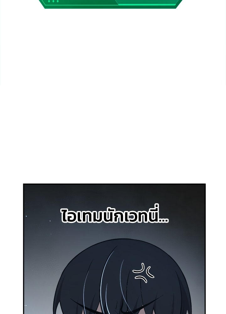 ผู้พิชิตเกมป้องกันฐาน - หน้า 127