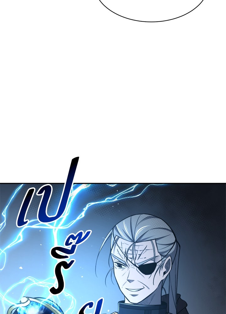 ผู้พิชิตเกมป้องกันฐาน - หน้า 130