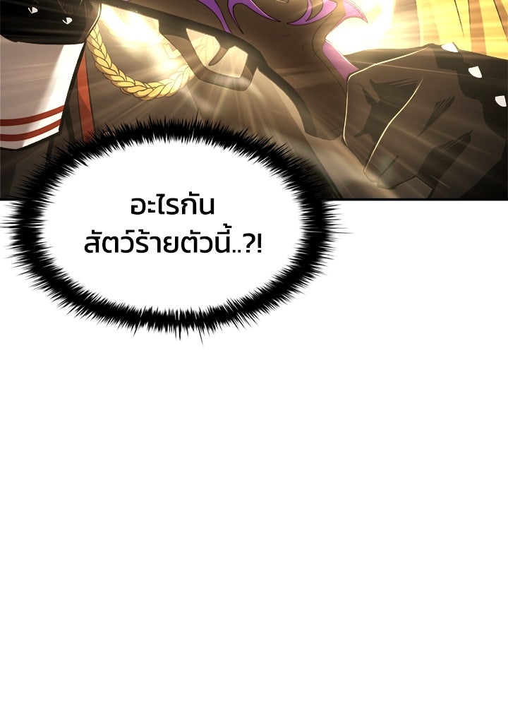 ผู้พิชิตเกมป้องกันฐาน - หน้า 47