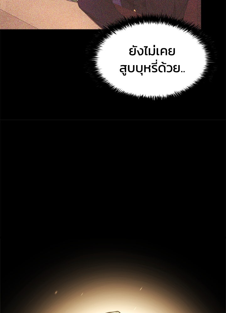 ผู้พิชิตเกมป้องกันฐาน - หน้า 119
