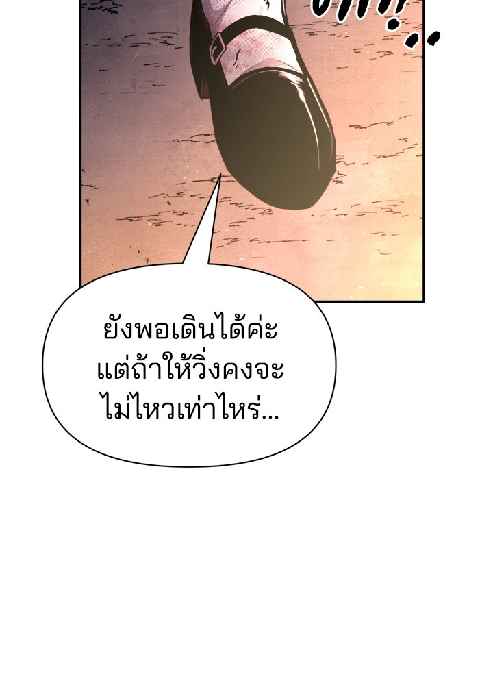 ผู้พิชิตเกมป้องกันฐาน - หน้า 41