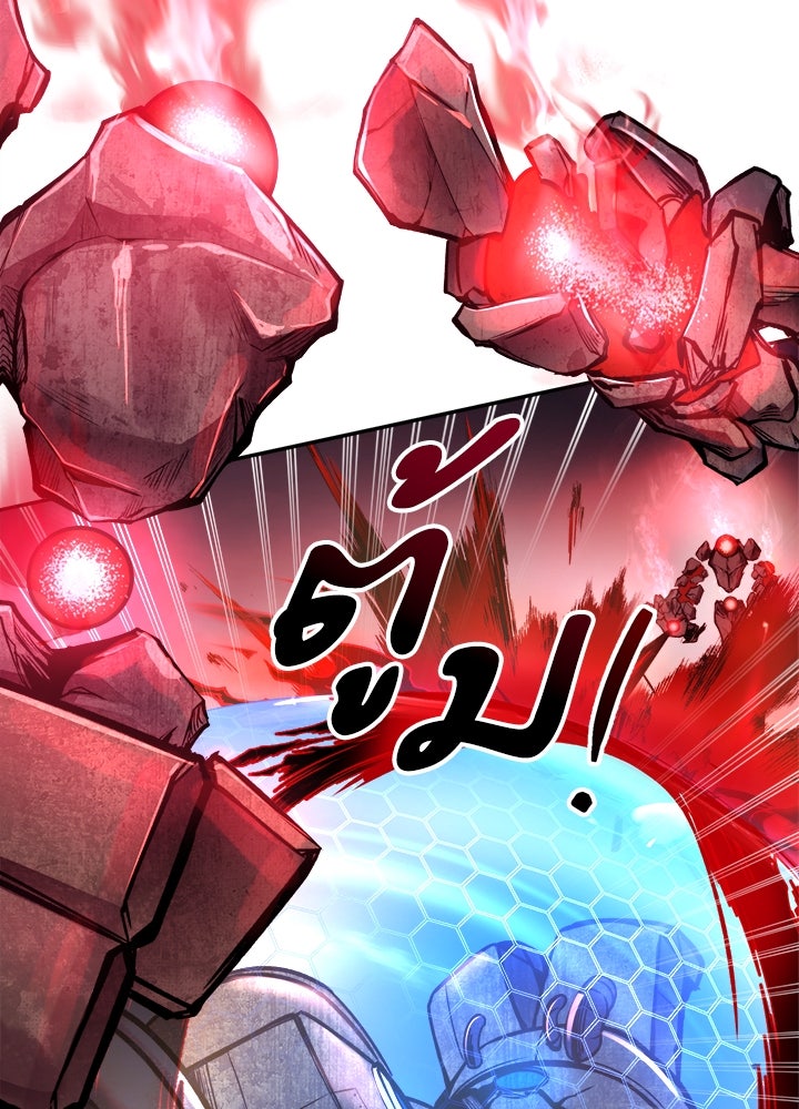 ผู้พิชิตเกมป้องกันฐาน - หน้า 80