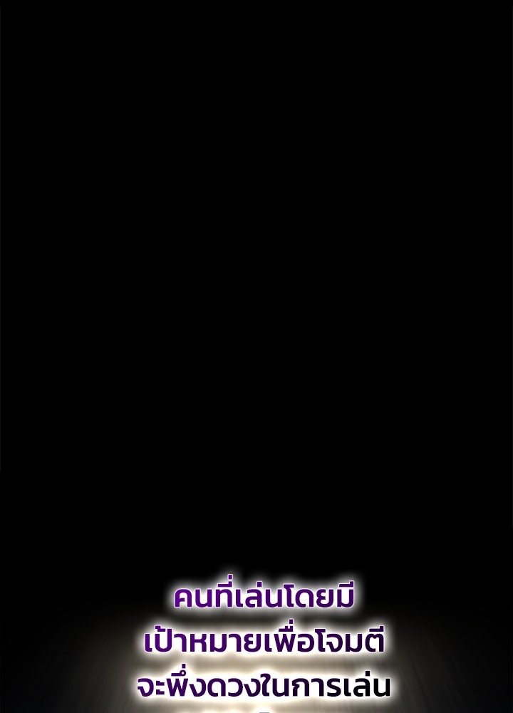 ผู้พิชิตเกมป้องกันฐาน - หน้า 2
