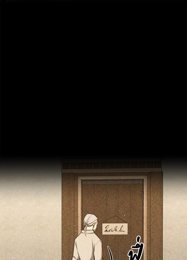ผู้พิชิตเกมป้องกันฐาน - หน้า 76