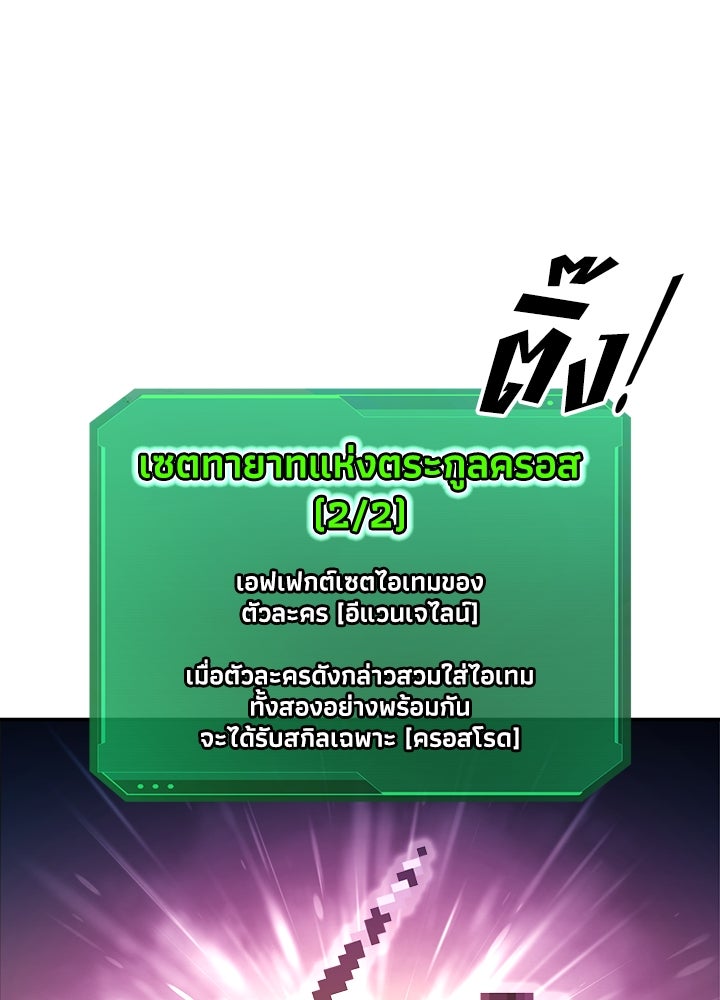 ผู้พิชิตเกมป้องกันฐาน - หน้า 20