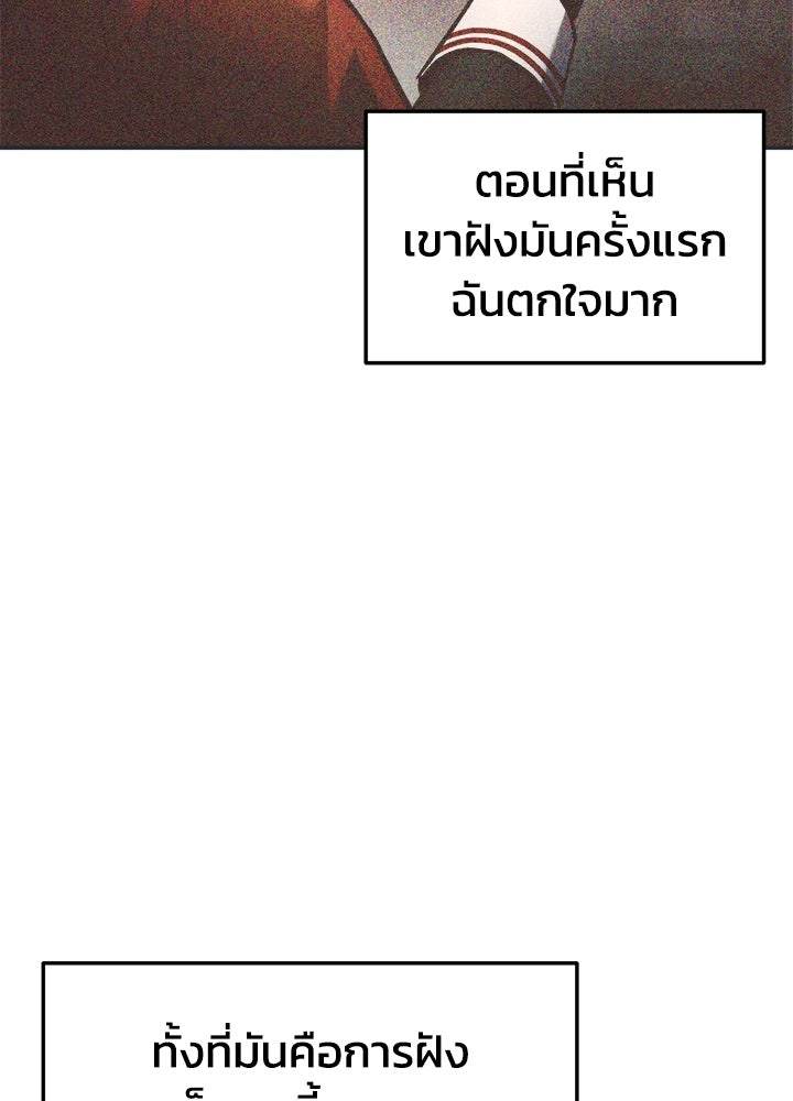 ผู้พิชิตเกมป้องกันฐาน - หน้า 32