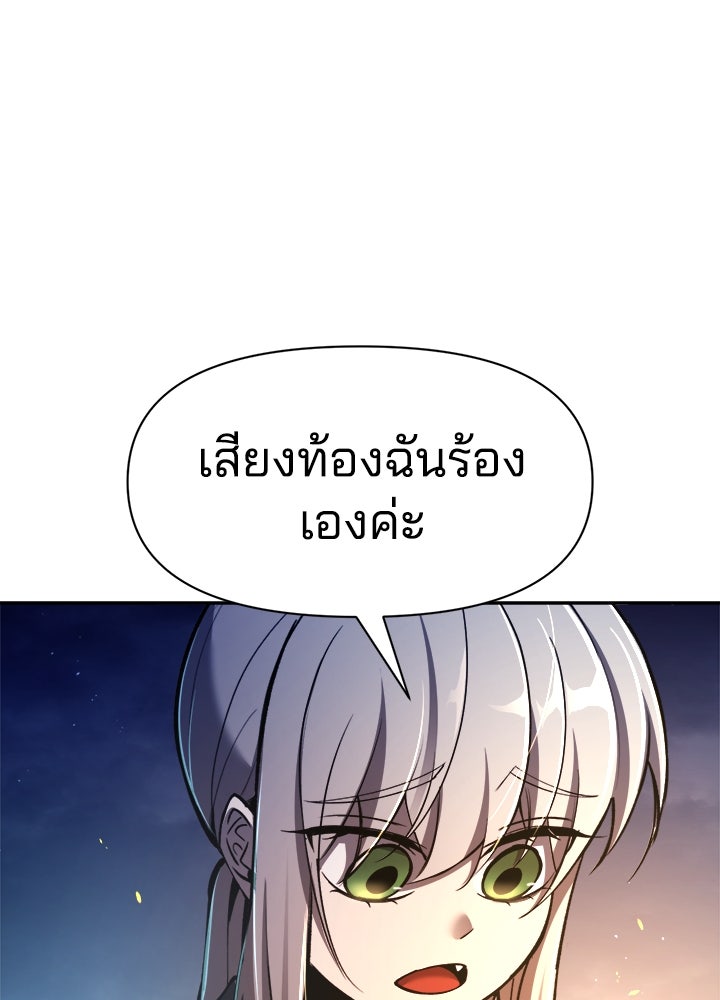 ผู้พิชิตเกมป้องกันฐาน - หน้า 63
