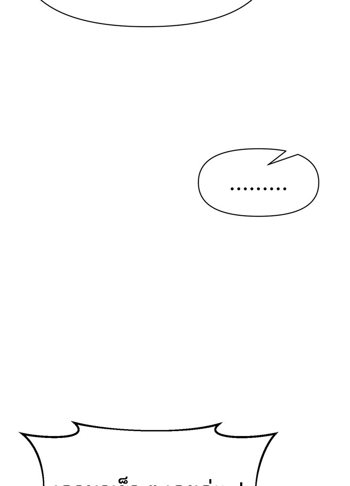 ผู้พิชิตเกมป้องกันฐาน - หน้า 85