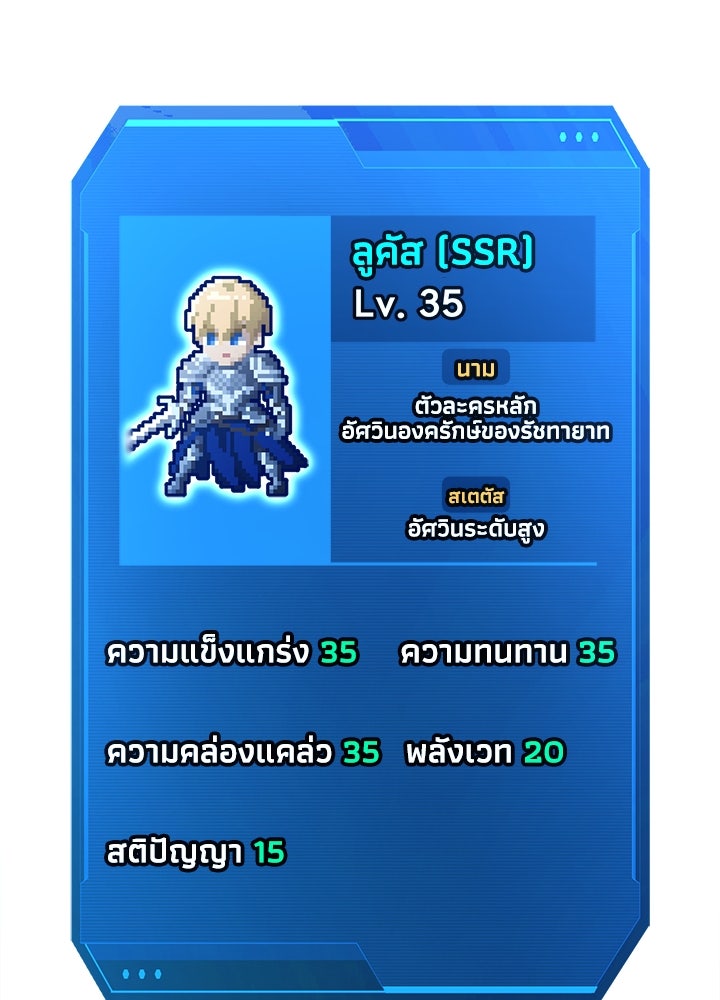 ผู้พิชิตเกมป้องกันฐาน - หน้า 2