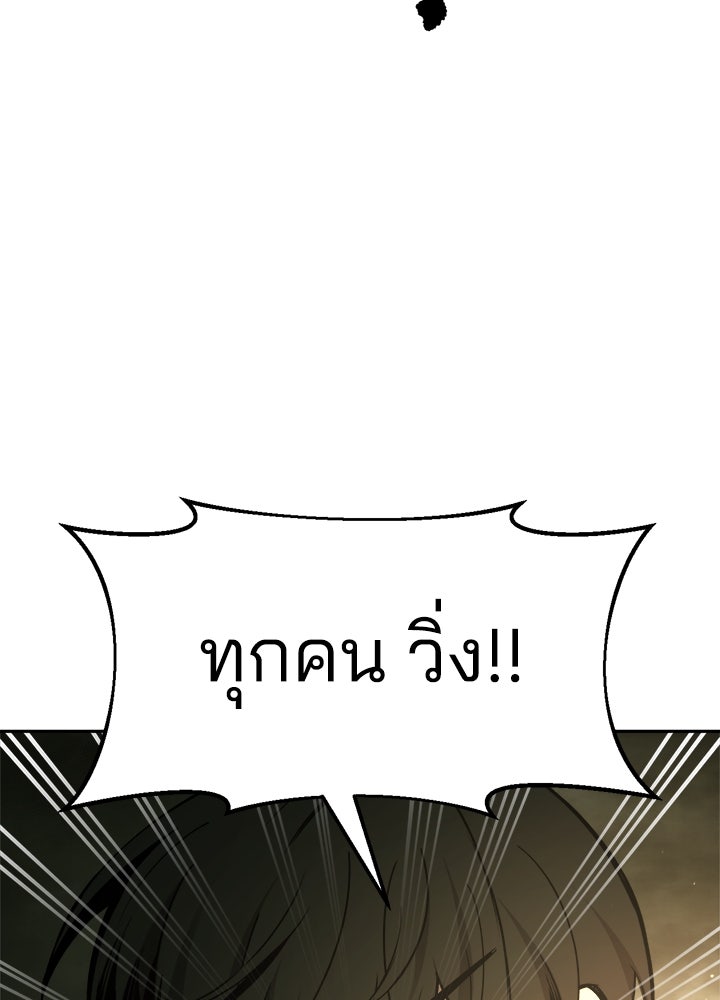 ผู้พิชิตเกมป้องกันฐาน - หน้า 128
