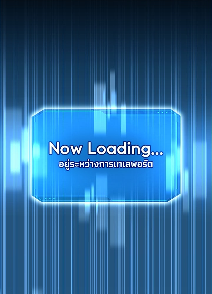 ผู้พิชิตเกมป้องกันฐาน - หน้า 2
