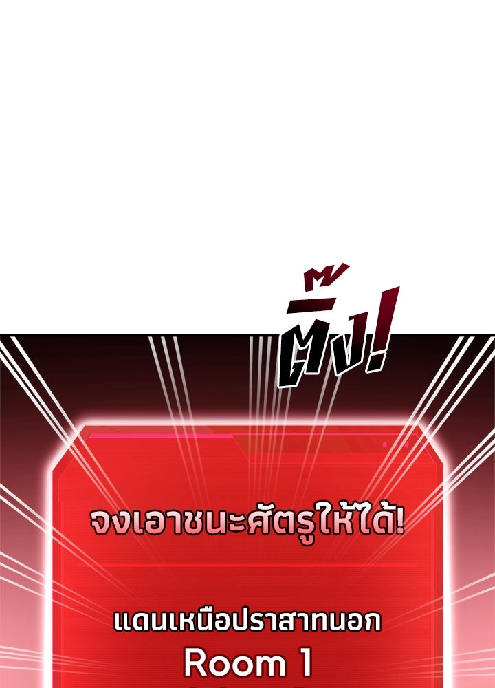 ผู้พิชิตเกมป้องกันฐาน - หน้า 32