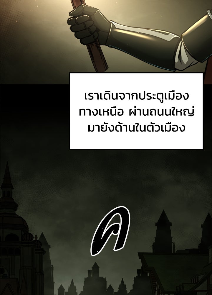 ผู้พิชิตเกมป้องกันฐาน - หน้า 3