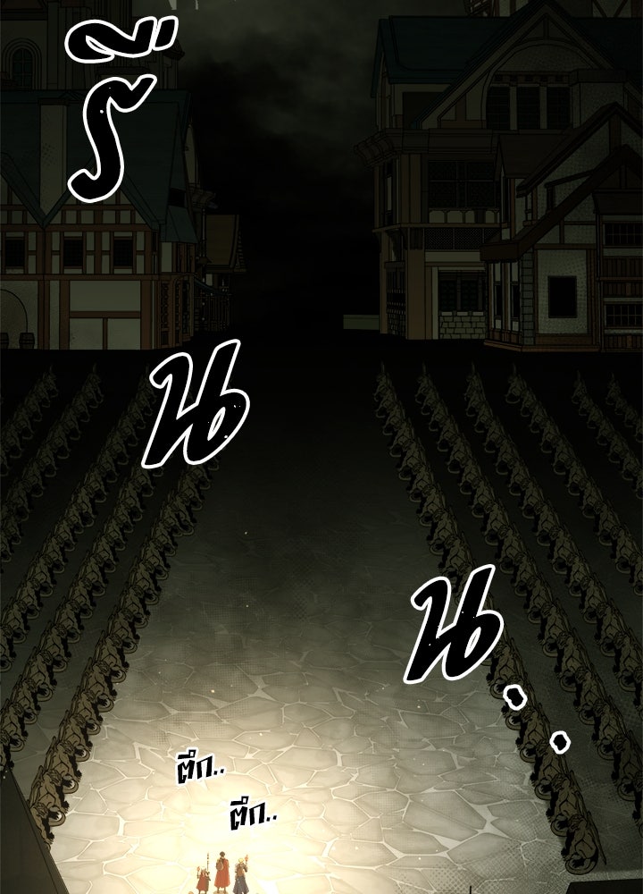 ผู้พิชิตเกมป้องกันฐาน - หน้า 4
