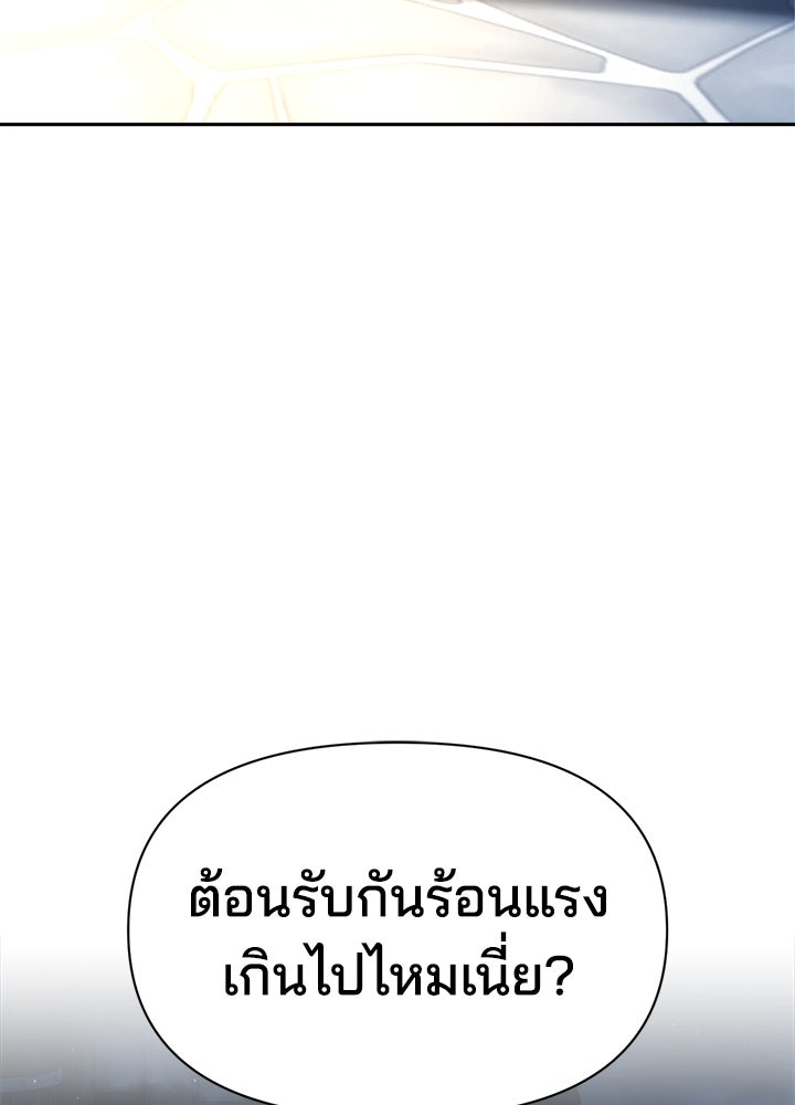 ผู้พิชิตเกมป้องกันฐาน - หน้า 64
