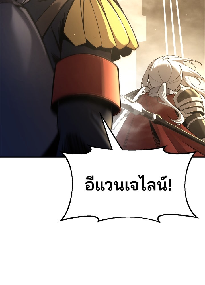 ผู้พิชิตเกมป้องกันฐาน - หน้า 32