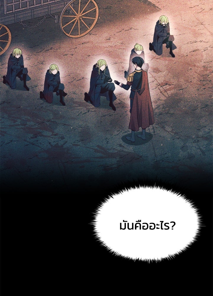 ผู้พิชิตเกมป้องกันฐาน - หน้า 116