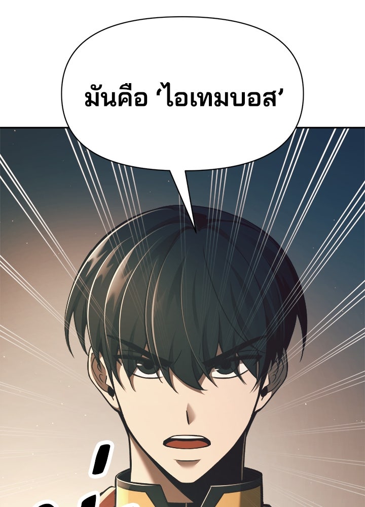 ผู้พิชิตเกมป้องกันฐาน - หน้า 34