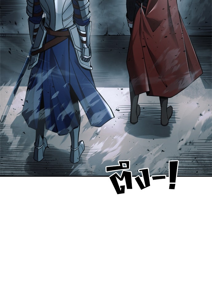 ผู้พิชิตเกมป้องกันฐาน - หน้า 9
