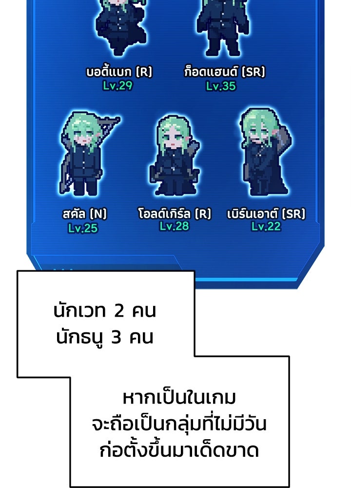 ผู้พิชิตเกมป้องกันฐาน - หน้า 3