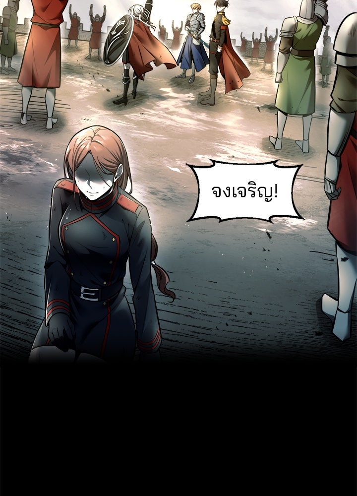 ผู้พิชิตเกมป้องกันฐาน - หน้า 107