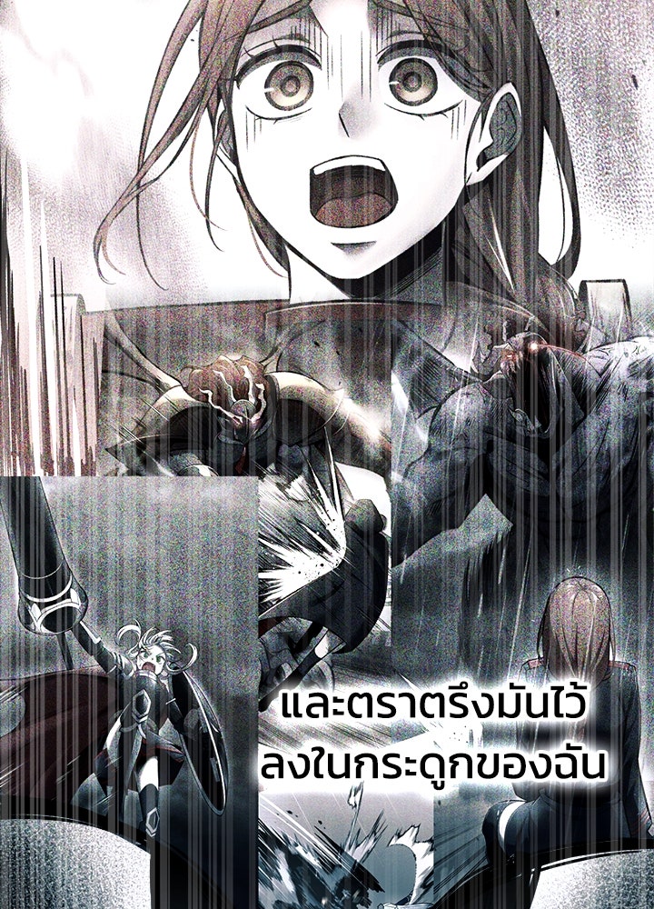 ผู้พิชิตเกมป้องกันฐาน - หน้า 90