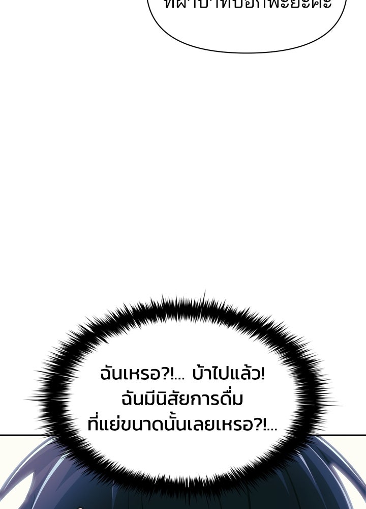 ผู้พิชิตเกมป้องกันฐาน - หน้า 147