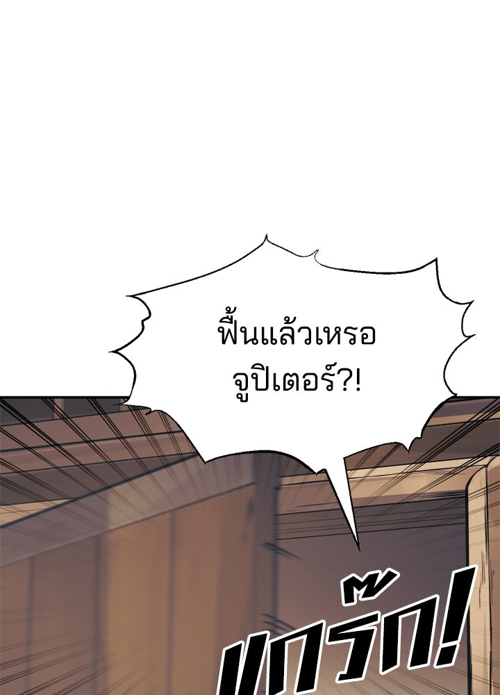 ผู้พิชิตเกมป้องกันฐาน - หน้า 2